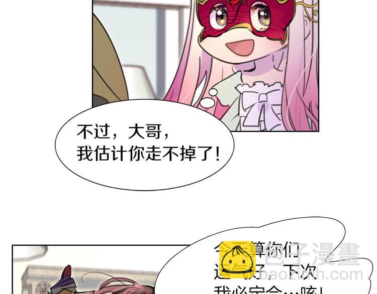 第31话 与皇女惺惺相惜！67