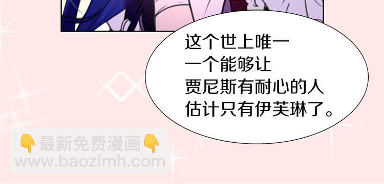 第31话 与皇女惺惺相惜！71