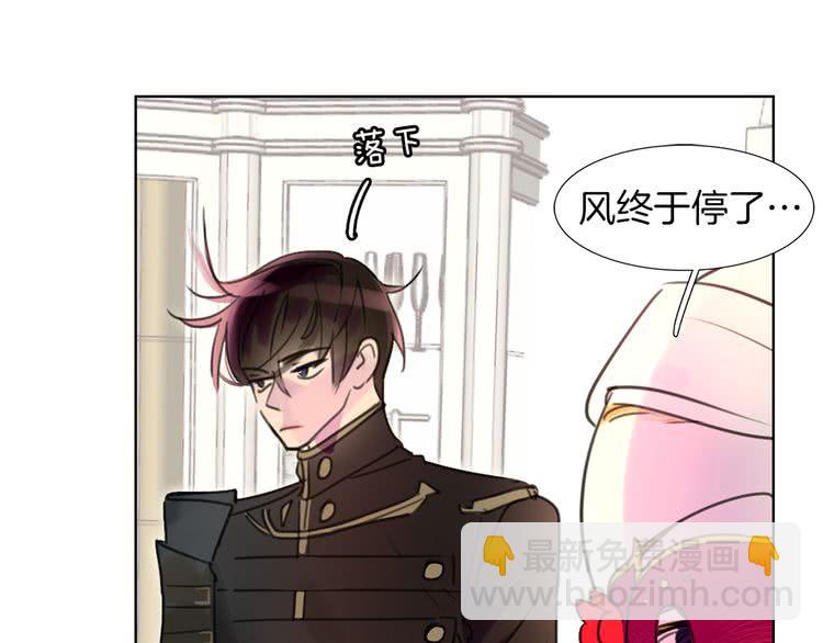 第31话 与皇女惺惺相惜！82