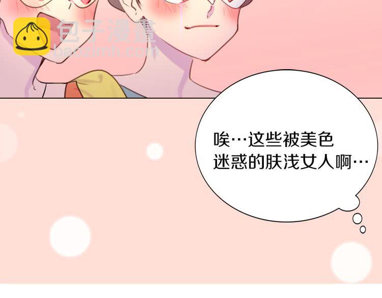 第31话 与皇女惺惺相惜！85