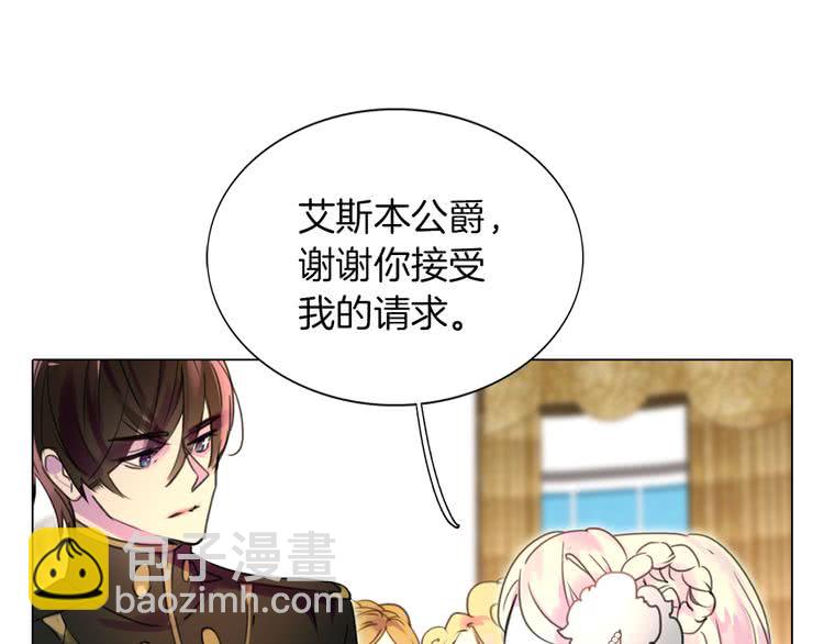 第31话 与皇女惺惺相惜！86
