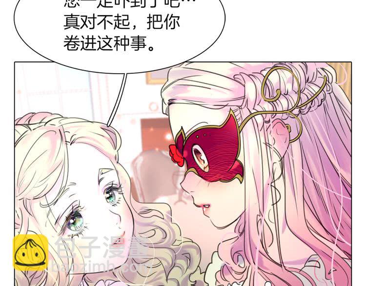 第31话 与皇女惺惺相惜！98