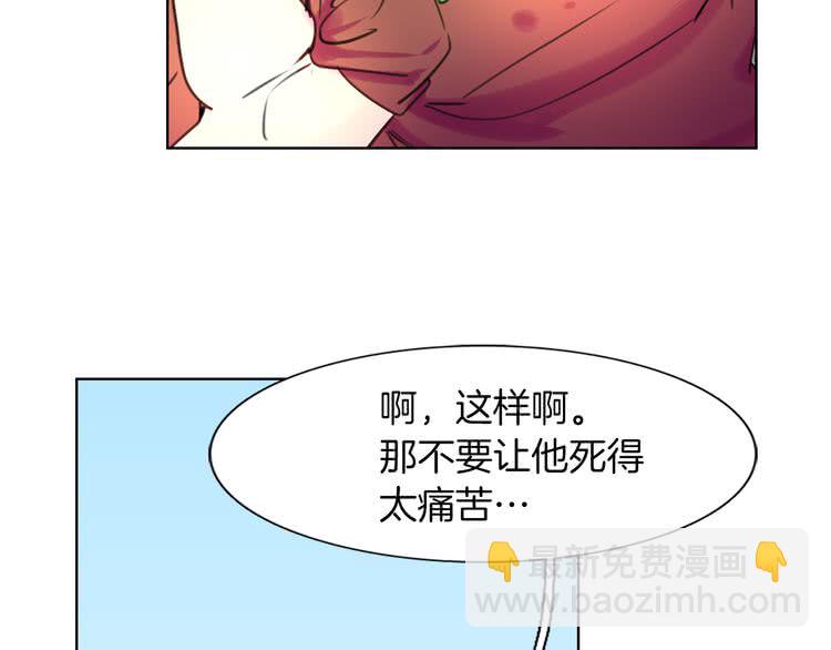 第32话 再次邂逅阿尔温107