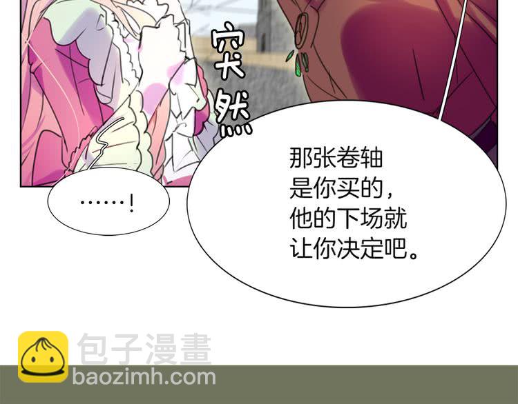 第32话 再次邂逅阿尔温113