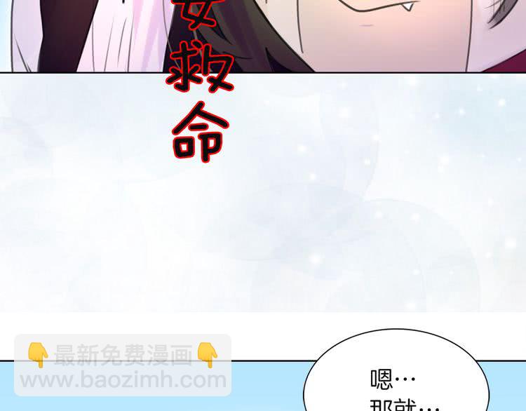 第32话 再次邂逅阿尔温119
