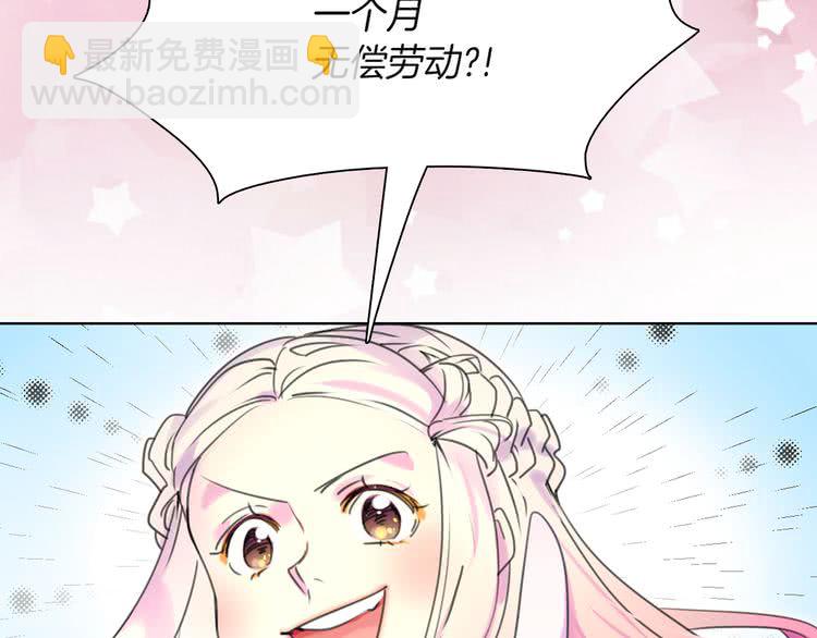 第32话 再次邂逅阿尔温124