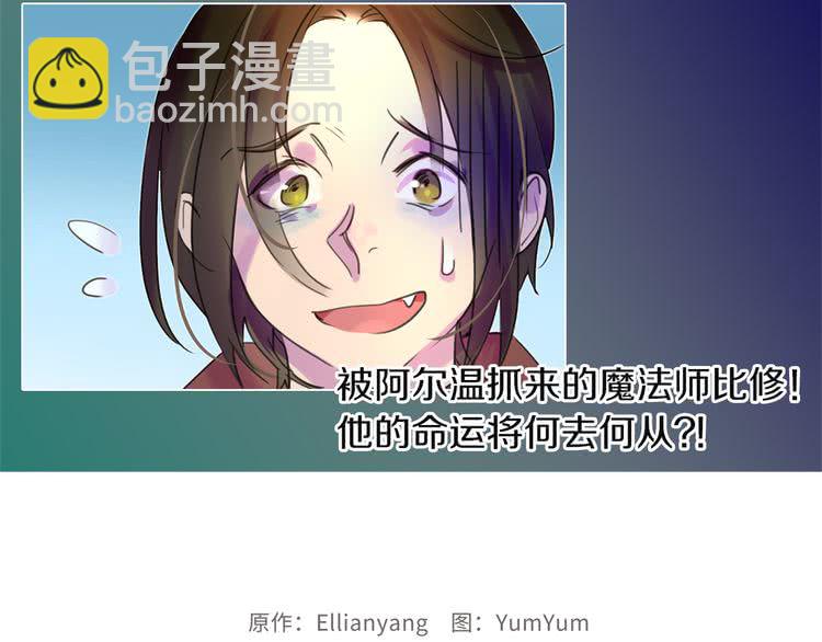 第32话 再次邂逅阿尔温126