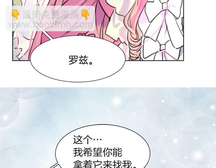第32话 再次邂逅阿尔温19