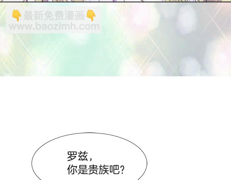 第32话 再次邂逅阿尔温23