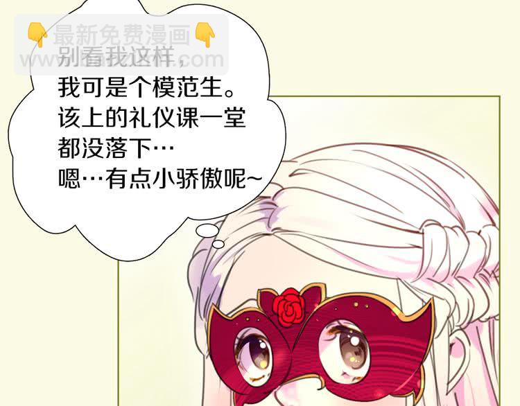 第32话 再次邂逅阿尔温28