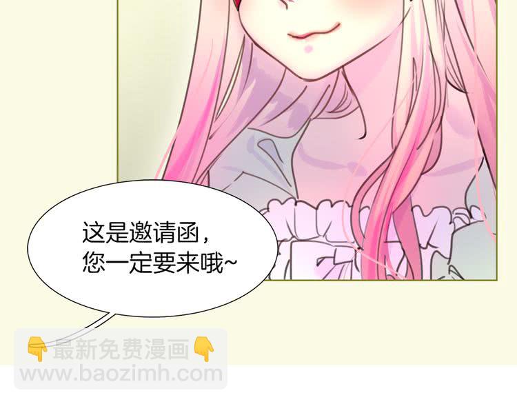 第32话 再次邂逅阿尔温29