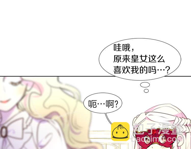 第32话 再次邂逅阿尔温30