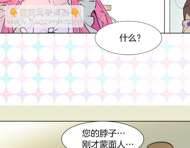 第32话 再次邂逅阿尔温37
