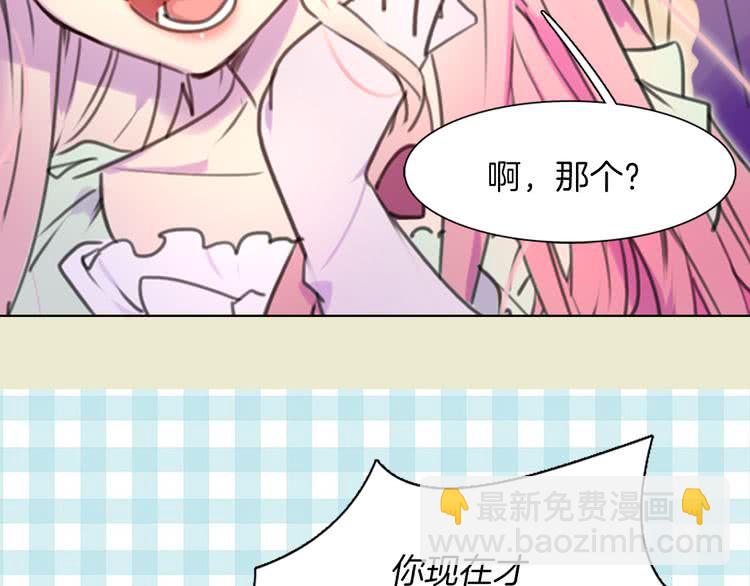 第32话 再次邂逅阿尔温39