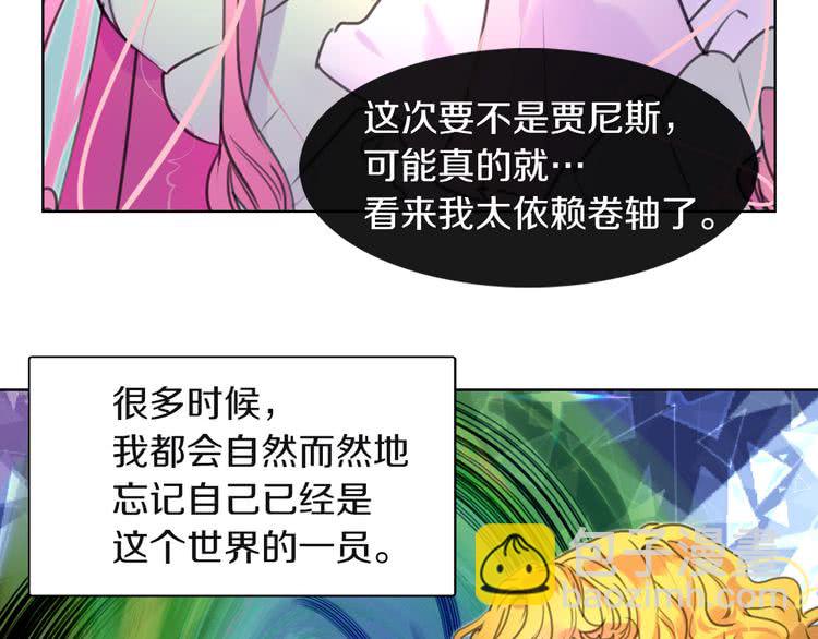 第32话 再次邂逅阿尔温45