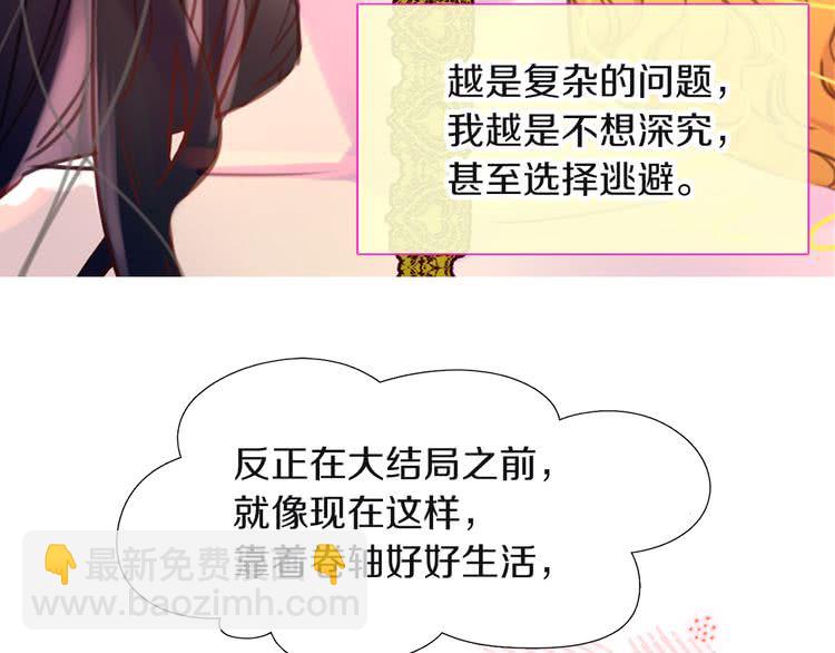 第32话 再次邂逅阿尔温49