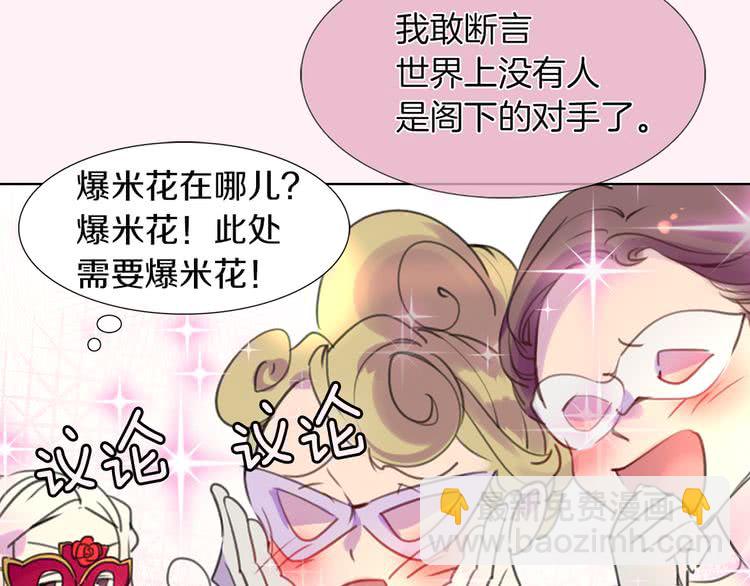 第32话 再次邂逅阿尔温6