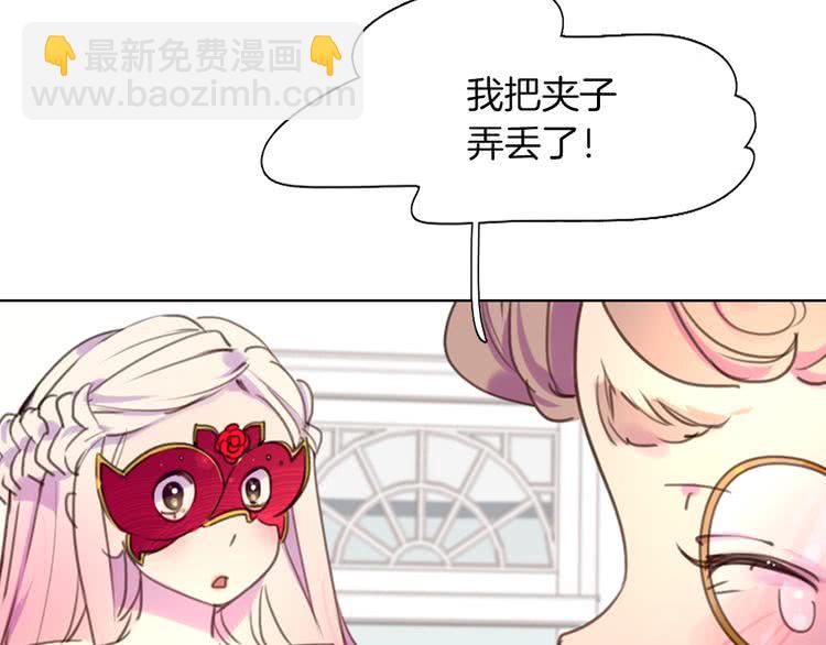 第32话 再次邂逅阿尔温60