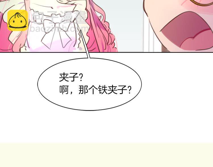 第32话 再次邂逅阿尔温61