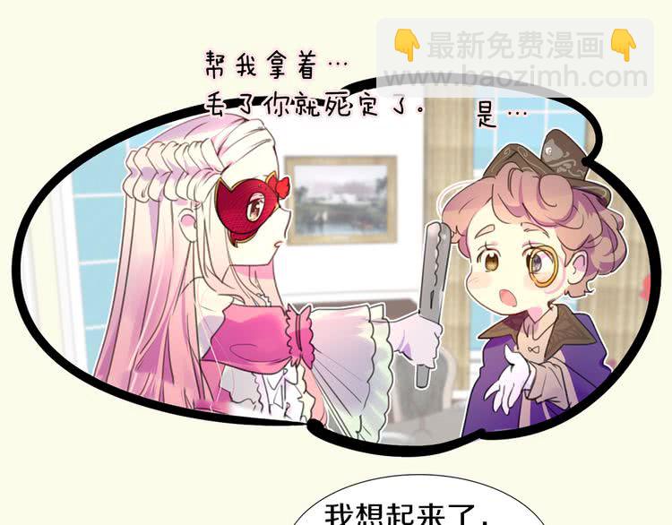 第32话 再次邂逅阿尔温62