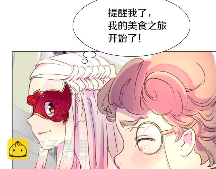 第32话 再次邂逅阿尔温66