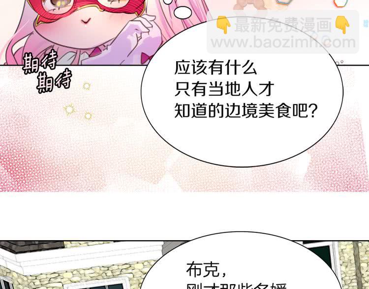 第32话 再次邂逅阿尔温69