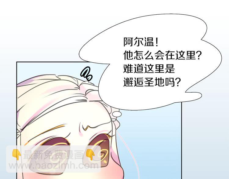 第32话 再次邂逅阿尔温82