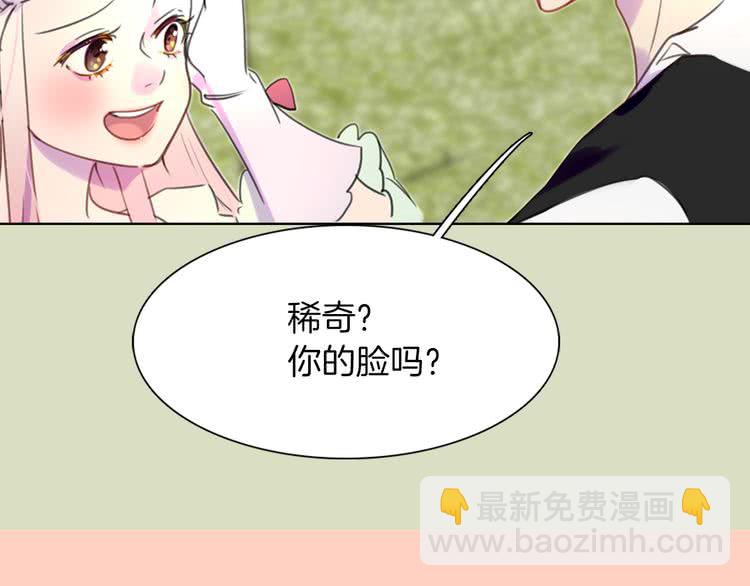 第32话 再次邂逅阿尔温85