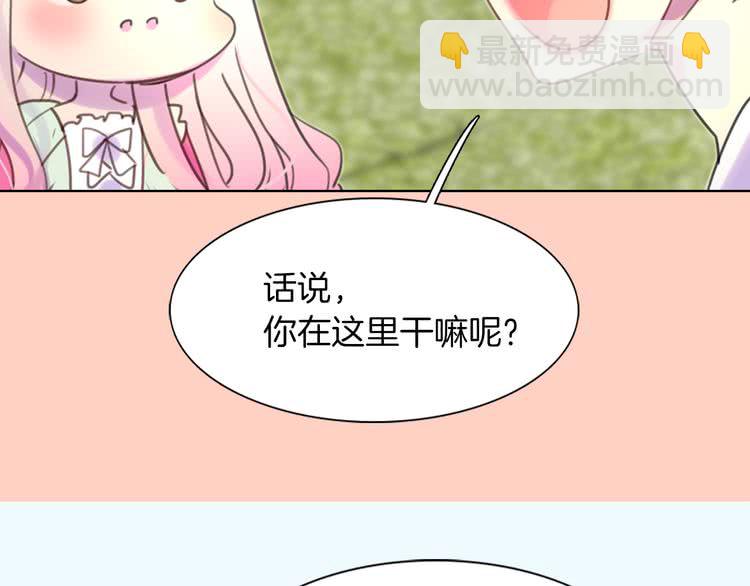 第32话 再次邂逅阿尔温87