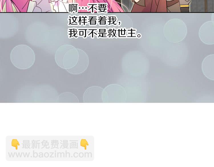 第32话 再次邂逅阿尔温97