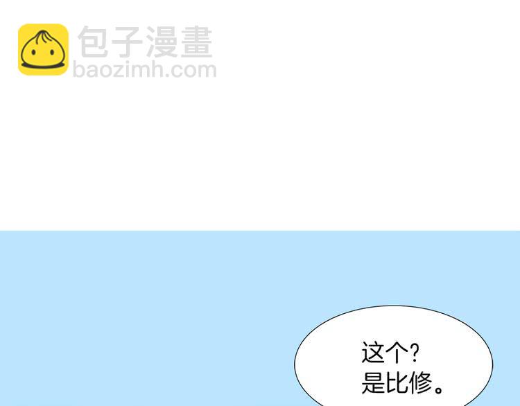第32话 再次邂逅阿尔温99