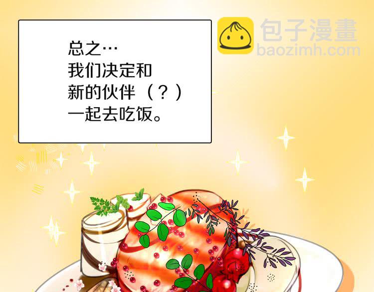 第33话 他送的神秘礼物112