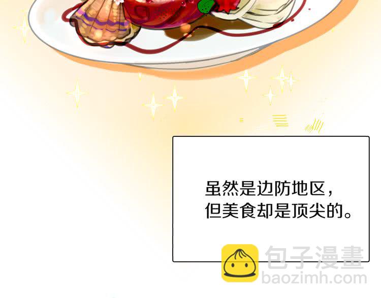 第33话 他送的神秘礼物113