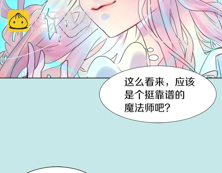 第33话 他送的神秘礼物119