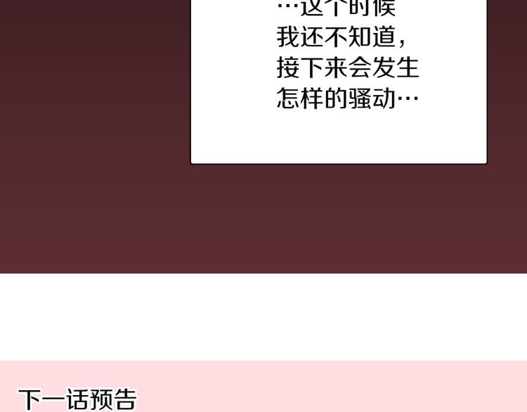 第33话 他送的神秘礼物125
