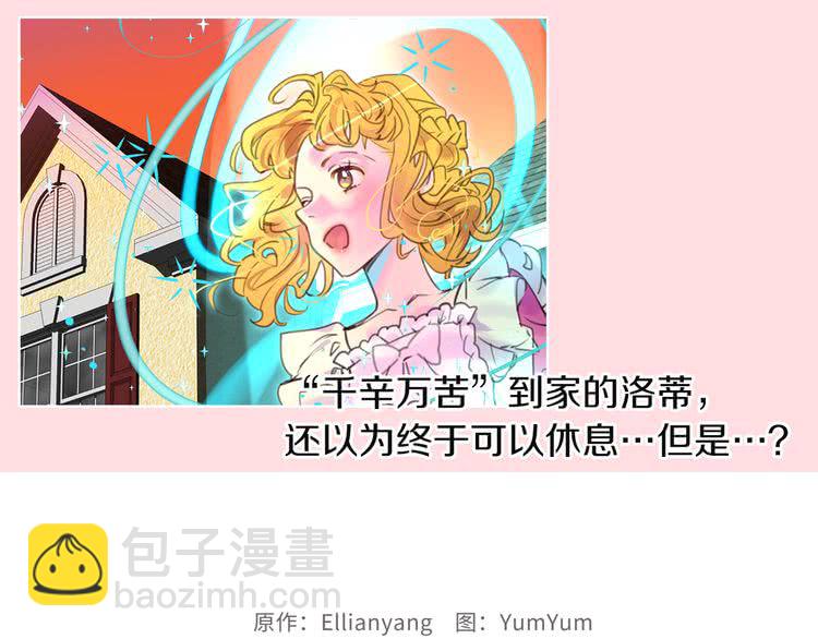 第33话 他送的神秘礼物126