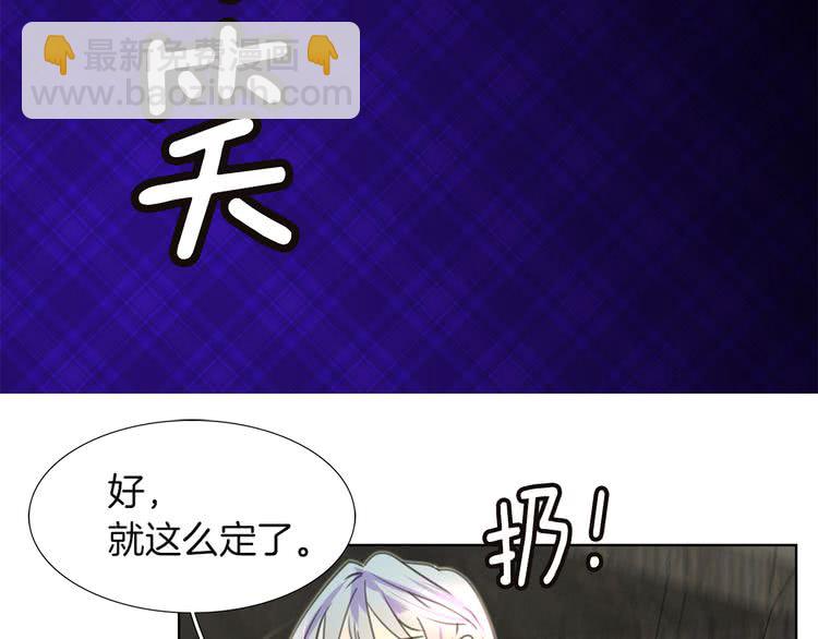 第33话 他送的神秘礼物15