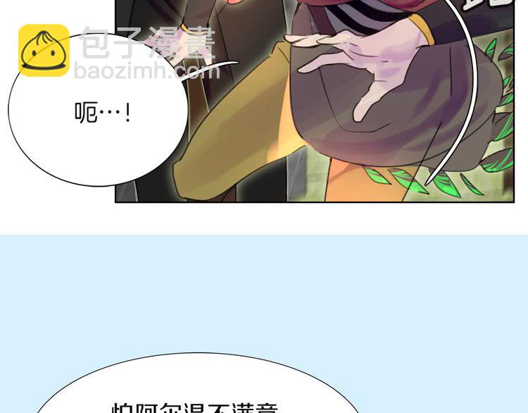 第33话 他送的神秘礼物17