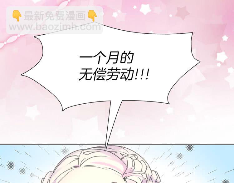 第33话 他送的神秘礼物2