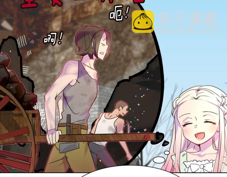 第33话 他送的神秘礼物20