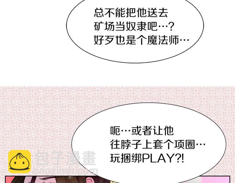 第33话 他送的神秘礼物21