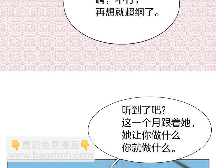 第33话 他送的神秘礼物23