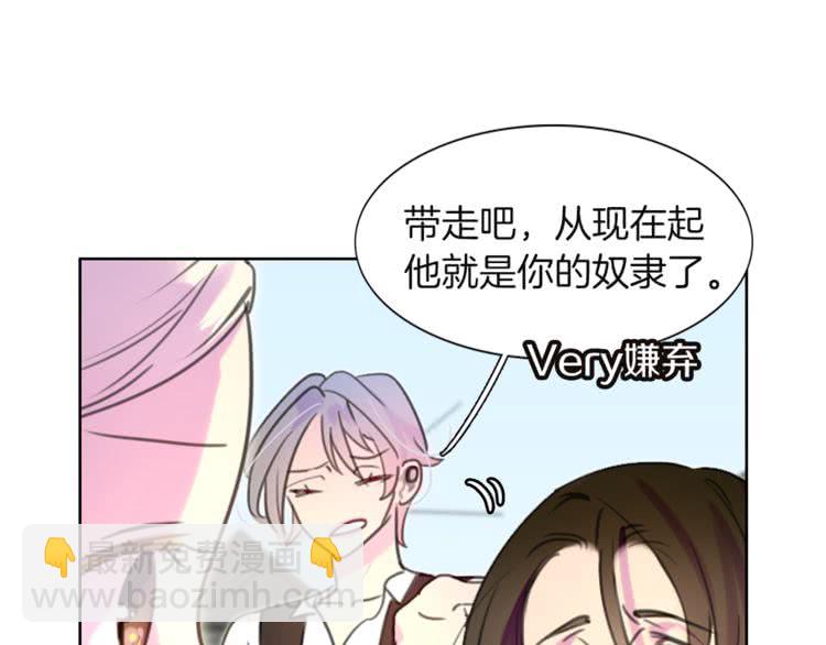 第33话 他送的神秘礼物26