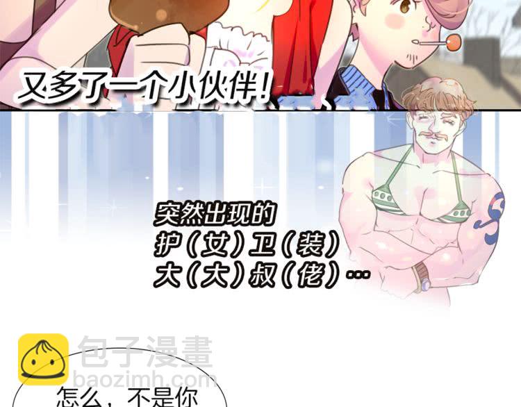第33话 他送的神秘礼物33