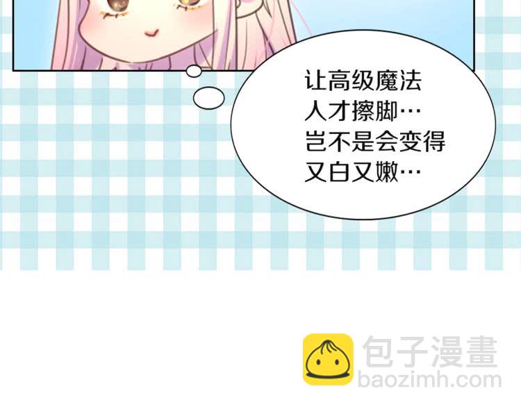 第33话 他送的神秘礼物39