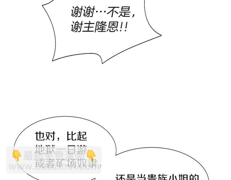 第33话 他送的神秘礼物41