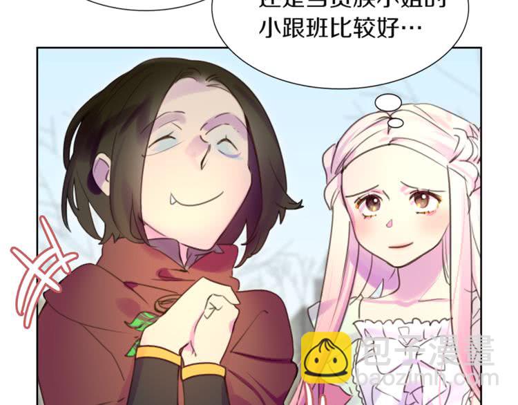 第33话 他送的神秘礼物42