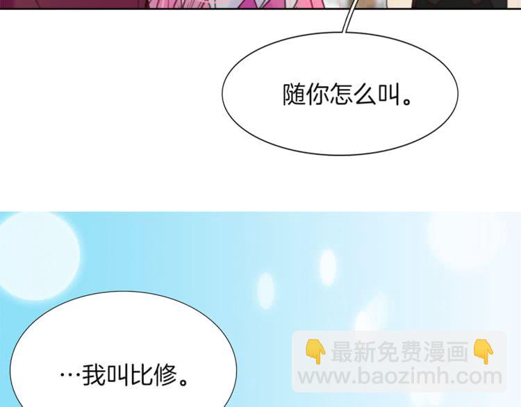 第33话 他送的神秘礼物45