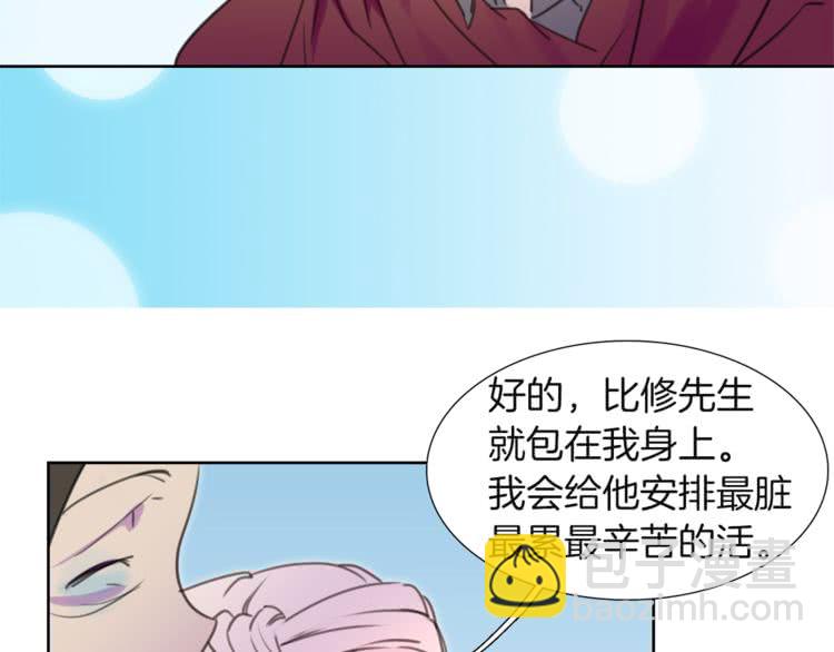 第33话 他送的神秘礼物51