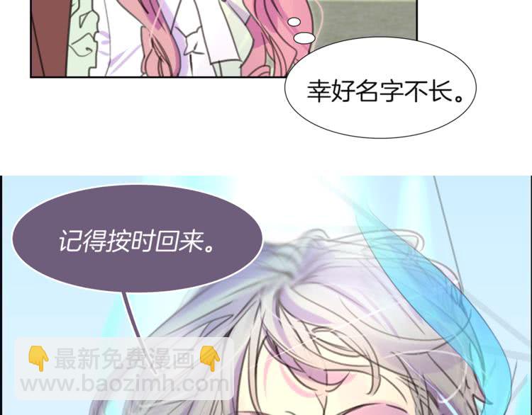 第33话 他送的神秘礼物53
